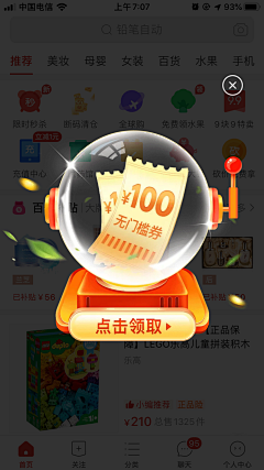 我叫桐小桐采集到APP-弹窗