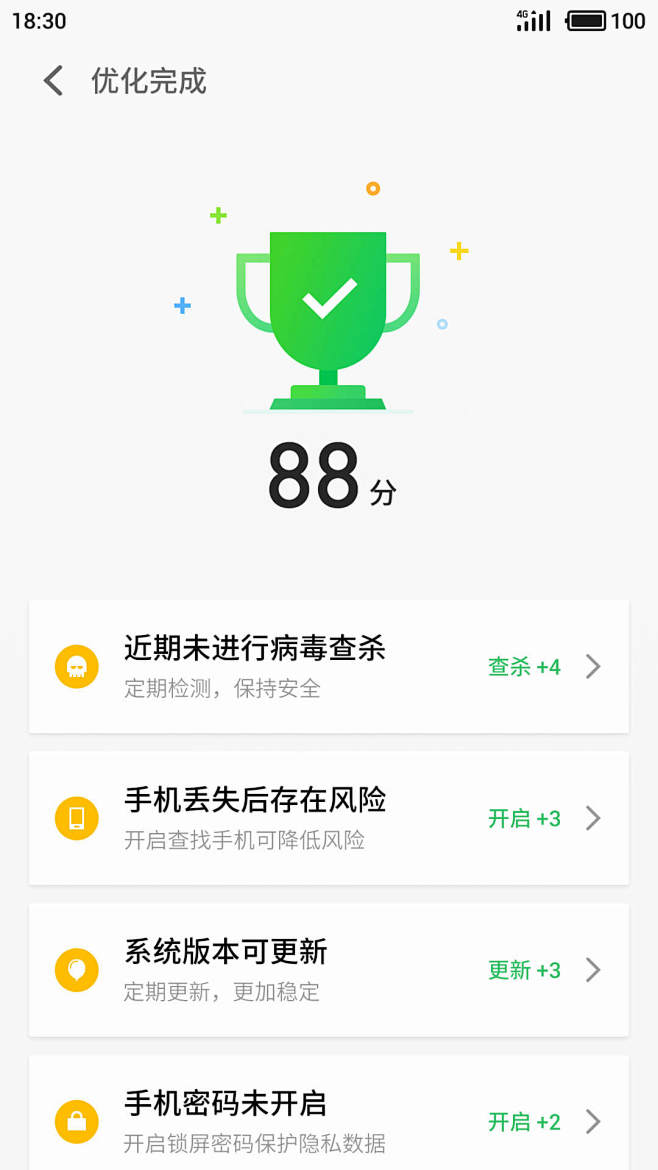 全新 Flyme 6 视觉呈现