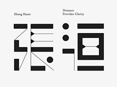 误入藕花深处采集到字体设计