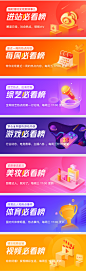 微博，日历，话筒，奖杯，游戏机，口红，电影，视频，立体
_banner-1 _T2020527 