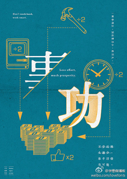 日本海报设计，通过巧妙的字体设计与图案设...