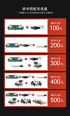 迷途的鱼°采集到详情促销/关联图