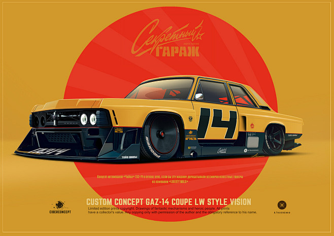 Custom Concept GAZ-1...