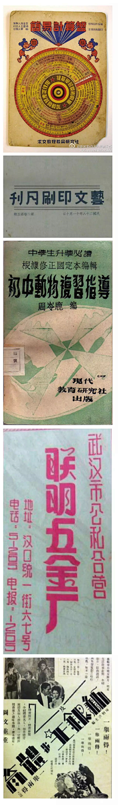 缺点呢采集到复古_国风