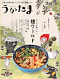 平佐実香(Micao)是日本刺绣绘画家。为美食季刊《うかたま》以及《朝日新聞》月刊创作了许多可爱的小红帽故事的封面。