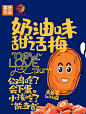 柠檬干情人梅甜话梅包装系列-古田路9号-品牌创意/版权保护平台