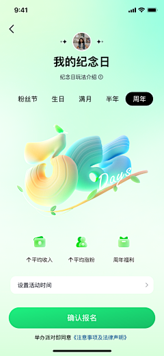 要早睡的瑶瑶~采集到App手机界面设计