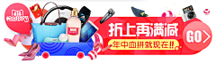 yanmianheng采集到banner海报，电商设计