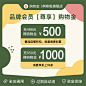 【充488得500 充950得1000】购物金叠券享折上95折起-tmall.com天猫