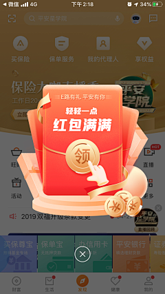 ゞo落哋的★芲皛o＆采集到弹出（app）