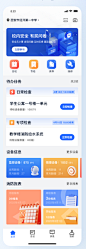 app首页图标