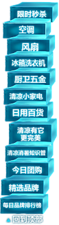 七月流火 京东清凉节 风扇 空调 冰箱 热水器 洗衣机 全场优惠券大补贴 - 京东商城