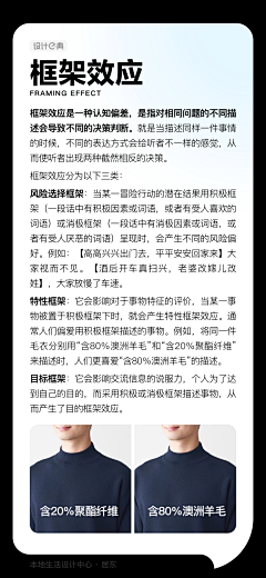 木鱼泡泡采集到设计原则-经验-教程