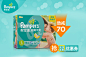 [Pampers/帮宝适]绿帮宝适超薄干爽L164 纸尿裤 大号 婴儿长效吸收 尿不湿-聚划算团购