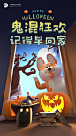 万圣节派对狂欢夜创艺竖版海报https://huaban.com/topics/topic-wanshengjie?filter_id=5875166
