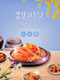 大蒜 洋葱 生姜 褐色坛子 韩国泡菜 美食海报设计PSD tit047t1067w8