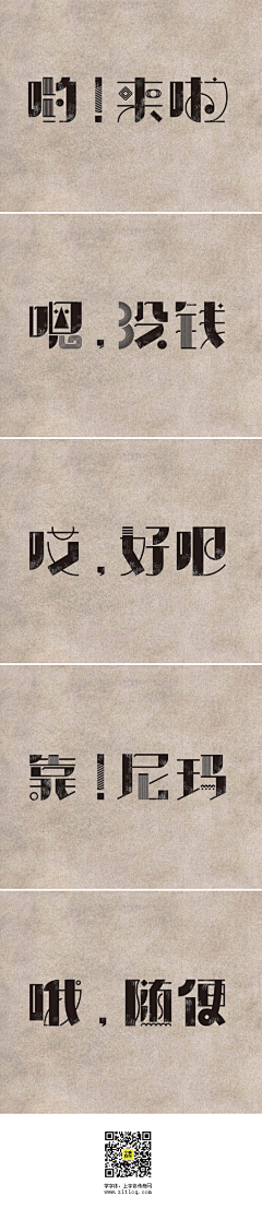 z_ling采集到字体