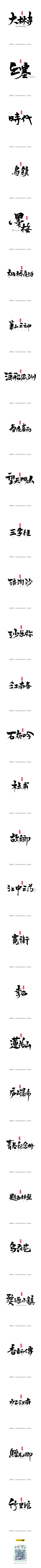 Zake5采集到字体