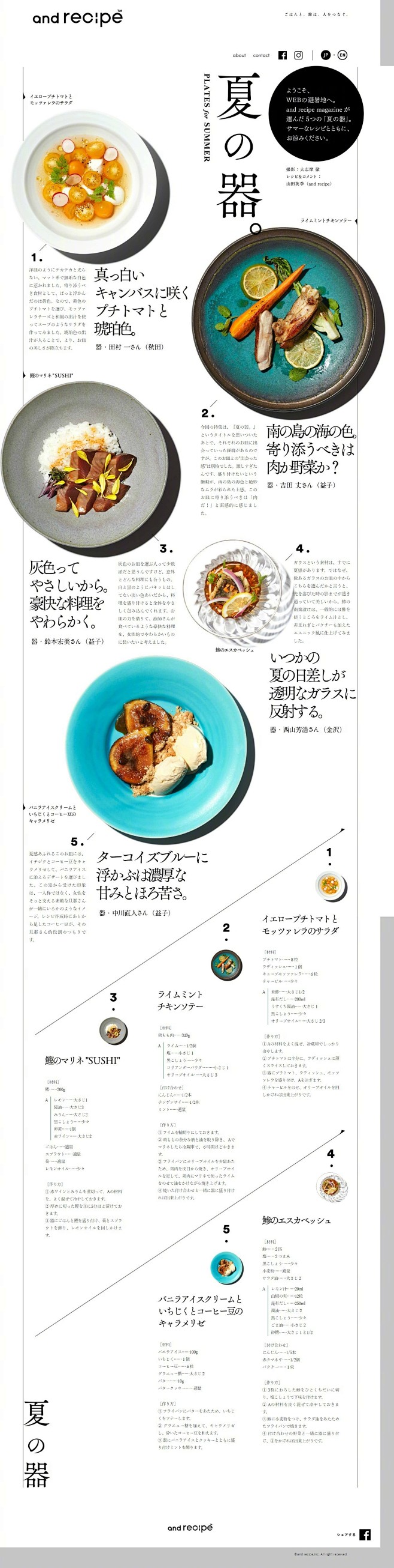 画册平面广告 日式风格 美食  排版布局