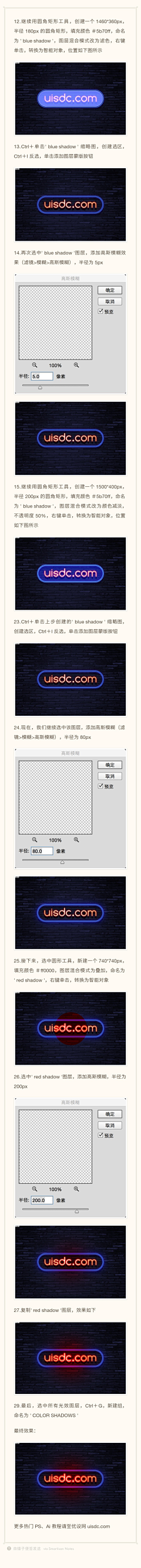 蔚蓝de天空采集到教程