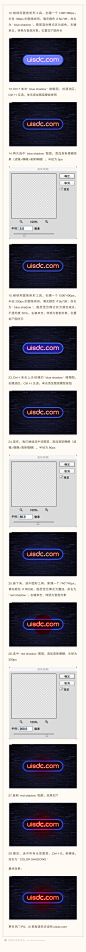 PS基础教程！教你绘制时尚的霓虹灯文字