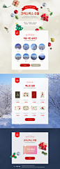 雪淞奇景 圣诞装饰品 丝带礼盒 惊喜放价 促销活动网页设计PSD cm230002443