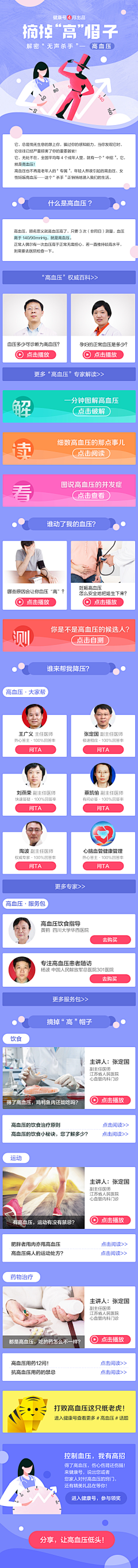 小彭月半采集到长图