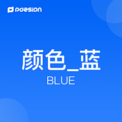 Orone_Design采集到颜色_蓝色