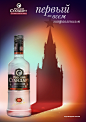 Russian Standard Vodka : Creative idea for Russian Standard Vodka print campaign