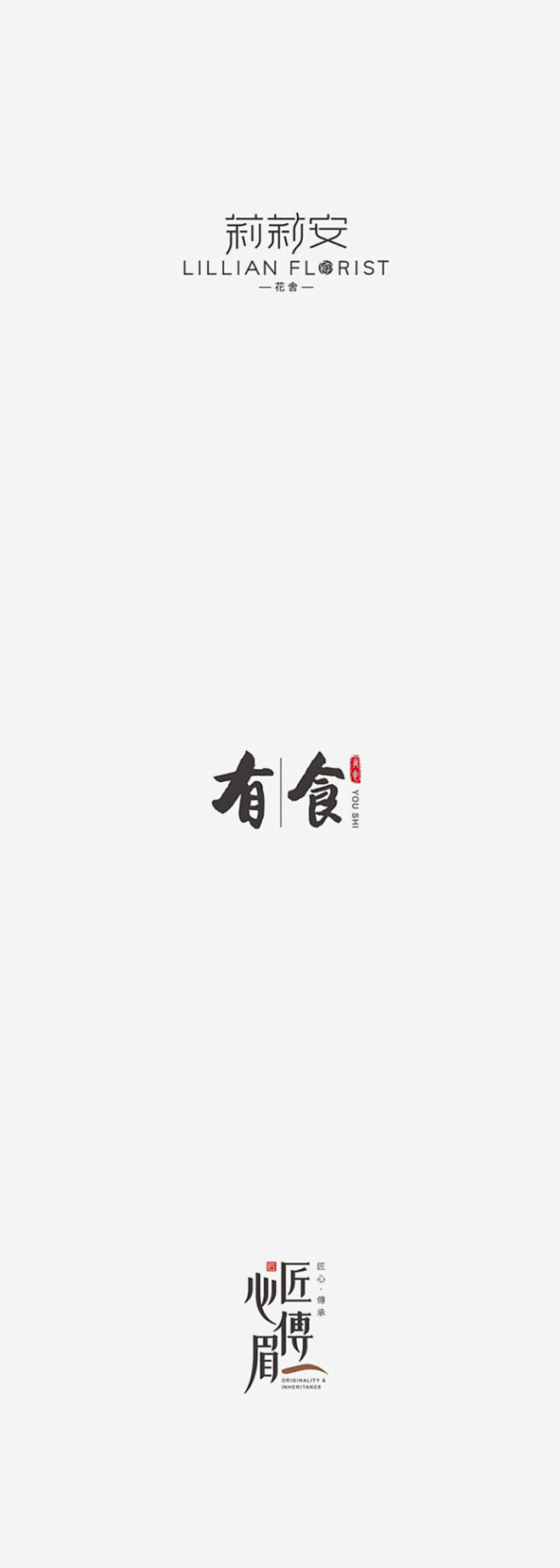 一组很有感觉的Logo字体设计，借鉴学习...