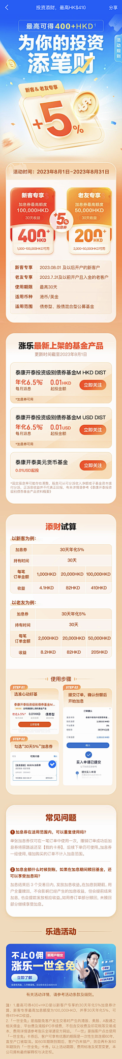 小陈陈陈陈小采集到APP页面