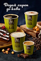 Coffee company for McDonald's Ukraine : McDonalds Ukraine coffee company 2015Client: McDonalds UkraineAgency: TBWA UkraineProduction: Positive PicturesPhotographer: Yaroslav DanylchenkoRetouch: Atrem Kas, uDAV Dmitriy_Aksonov