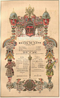 19世纪俄国王室加冕礼上的菜单设计 ... 来自画片集 - 微博