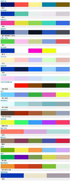 清风忆慕竹采集到Colour