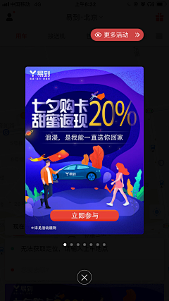 斯外蟀采集到APP-弹窗