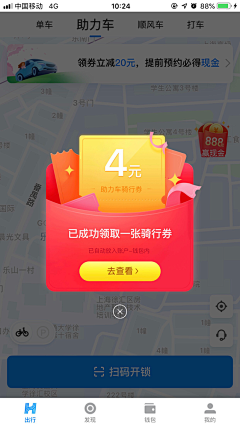 riceriver采集到App❀弹窗