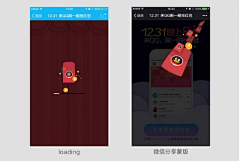 L-Emma采集到待分类腾讯实战案例！刷一刷红包设计过程