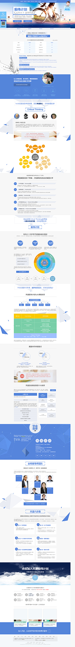 凯西小花采集到网站设计