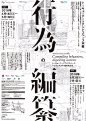 日本海报速递（百二三）Japanese Poster Express Vol.123 - AD518.com - 最设计