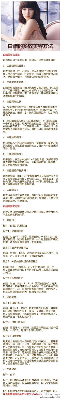 情逝烟火采集到秘方偏方