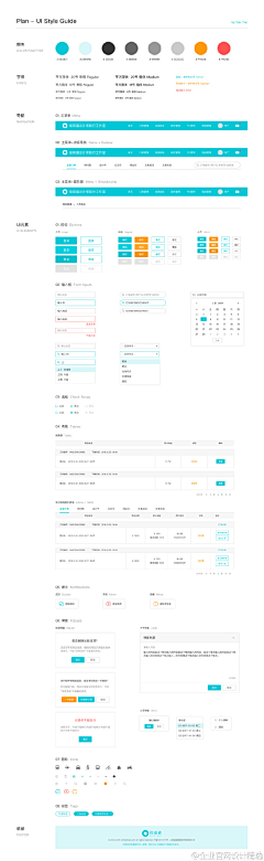 Kaye_嘉采集到UI