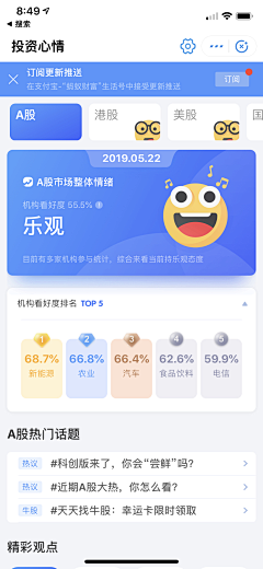 TalyScream采集到APP_组件