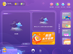 童尹采集到UI-儿童类APP