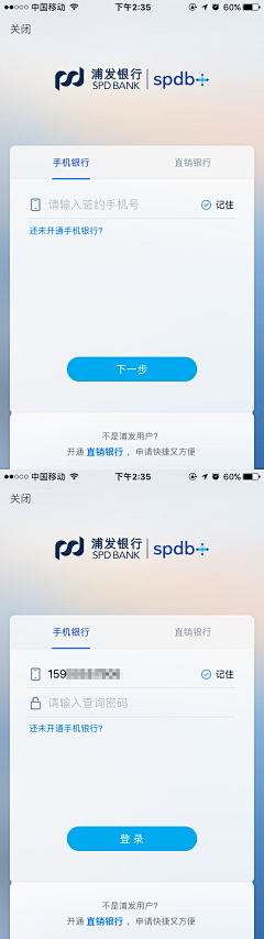 WXDesign采集到APP_登录_表单设计