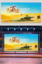 清新沙漠旅游创意海报