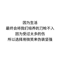 南山静采集到心灵鸡汤