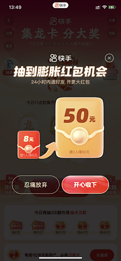 wz猫头鹰采集到APP-弹窗页