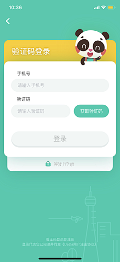 Orone_Design采集到APP_登录注册