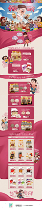 贝氏食品零食美食淘宝双12来了 1212品牌盛典 双十二预售天猫首页专题页面设计 来源自黄蜂网http://woofeng.cn/
