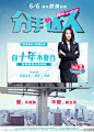 【《分手达人》6月6日上映 传递达人爱情宣言（3/6）】《分手达人》路牌广告落户北京